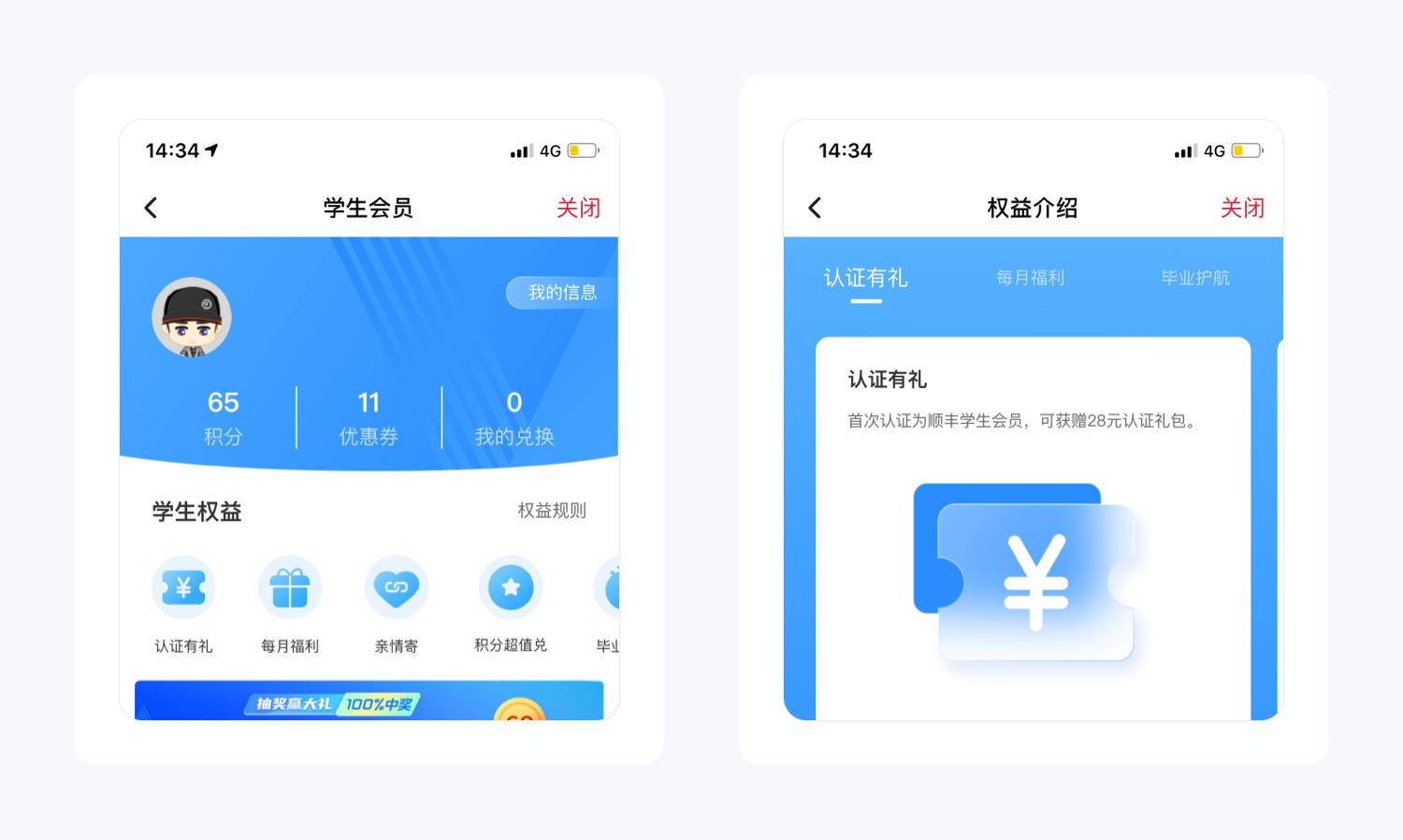 順豐上市，員工福利迎來嶄新篇章