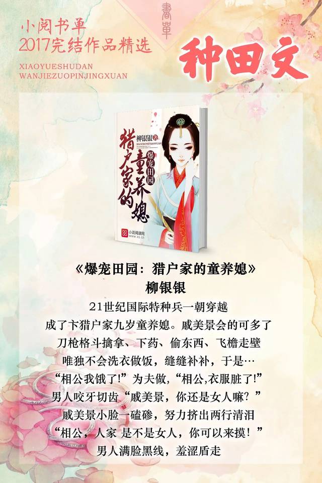林紫薇最新章節(jié)田間景，田園趣事與真摯友情的展現(xiàn)