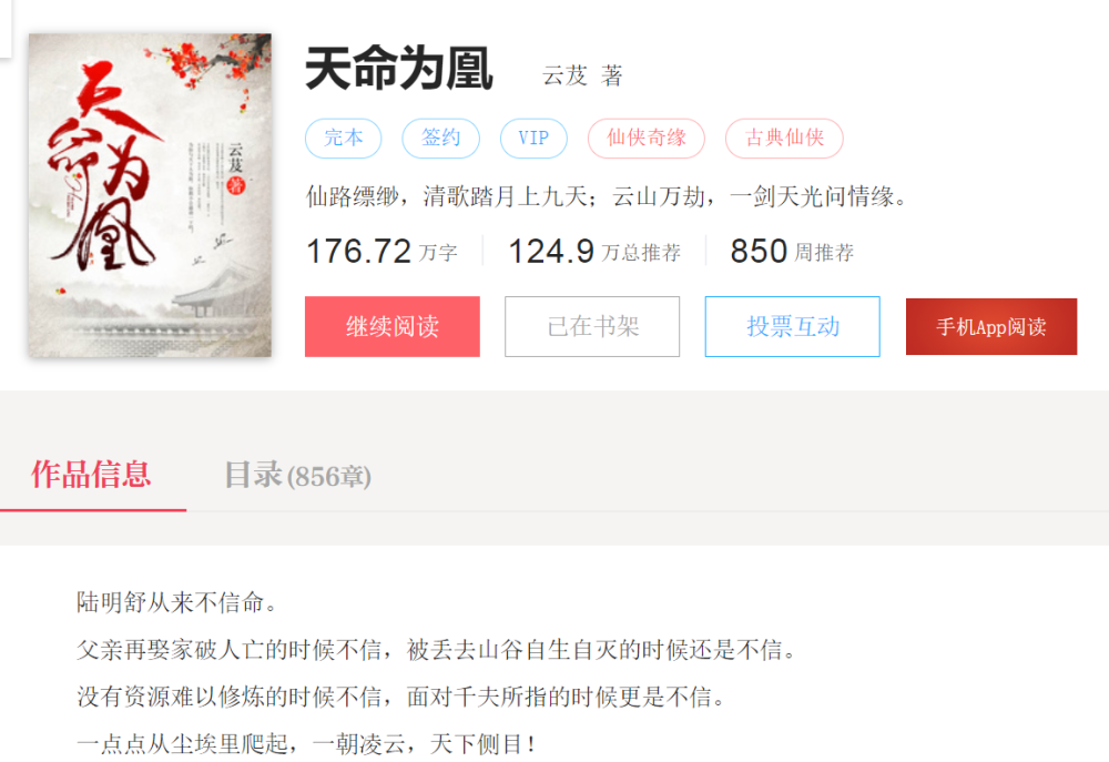 天命為凰全新版本205，探尋神秘仙俠世界的奇幻之旅