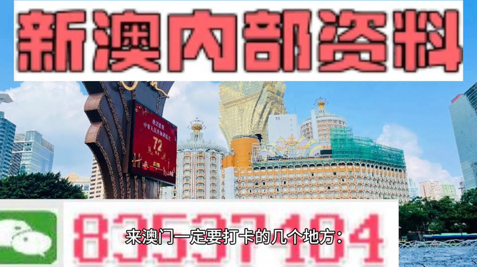 ＂2024新澳門正版免費掛牌燈牌＂的：創(chuàng)新解釋說法_黑科技版1.85