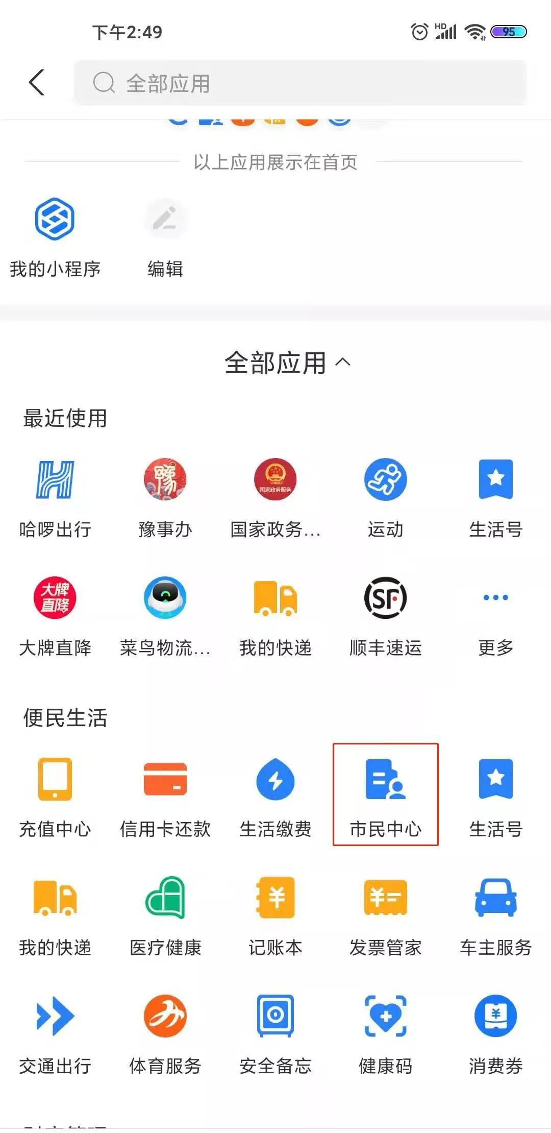 ＂新澳天天彩免費資料查詢85期＂的：最新研究解讀_跨平臺版7.8