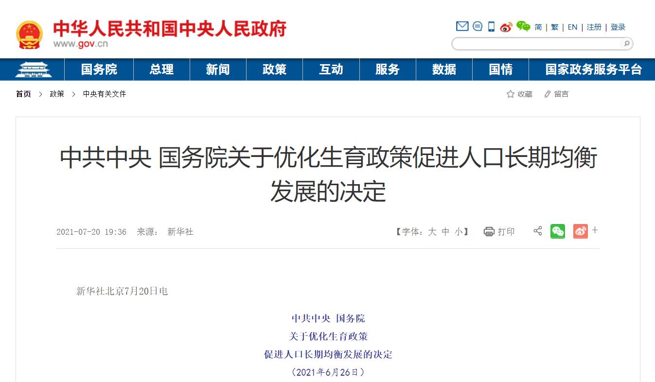 ＂白小姐三肖三期必出一期開(kāi)獎(jiǎng)＂的：方案優(yōu)化實(shí)施_體驗(yàn)式版本7.34