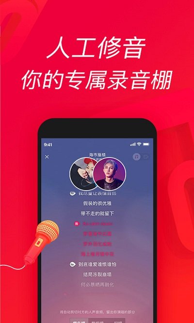 唱吧最新版，數(shù)字音樂時(shí)代的舞臺(tái)璀璨之選