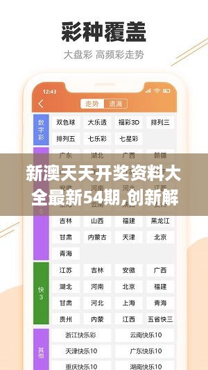 ＂香港免六臺(tái)彩圖庫(kù)＂的：設(shè)計(jì)規(guī)劃引導(dǎo)方式_持久版1.5