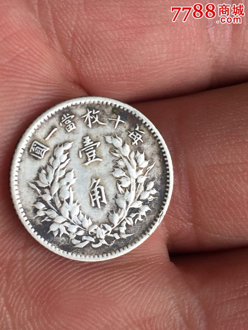 袁大頭一角最新行情及深度分析
