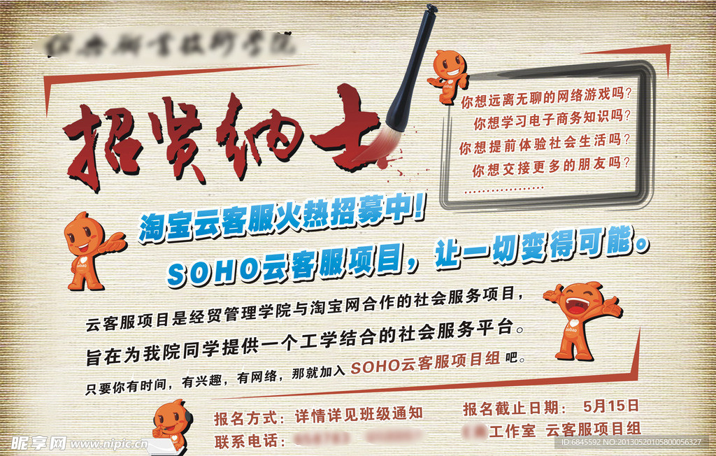 異地淘寶客服大量招募，遠程工作機會來了！