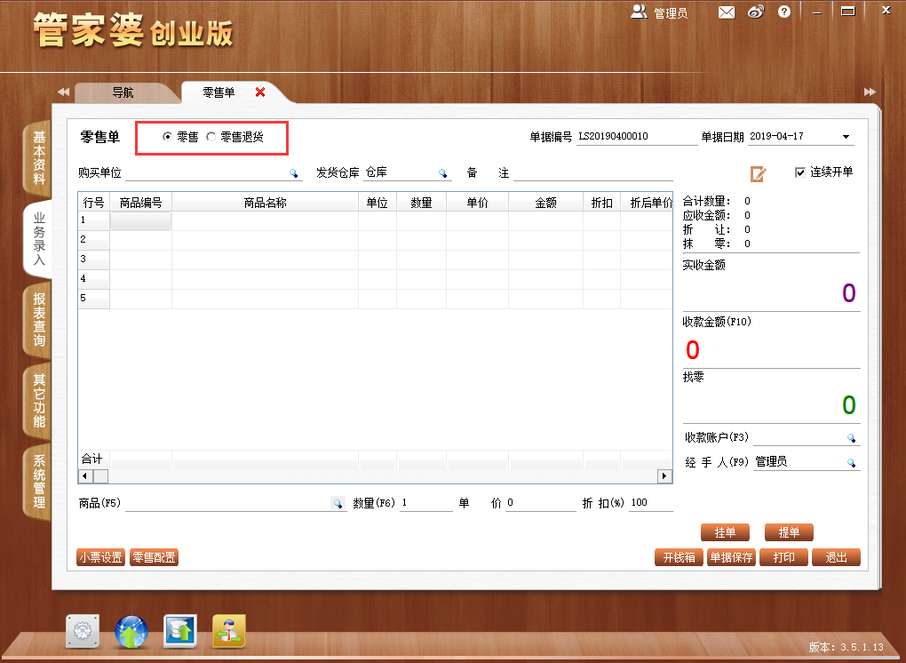 管家婆一票一碼100正確河南,創(chuàng)新計(jì)劃制定_透明版16.533