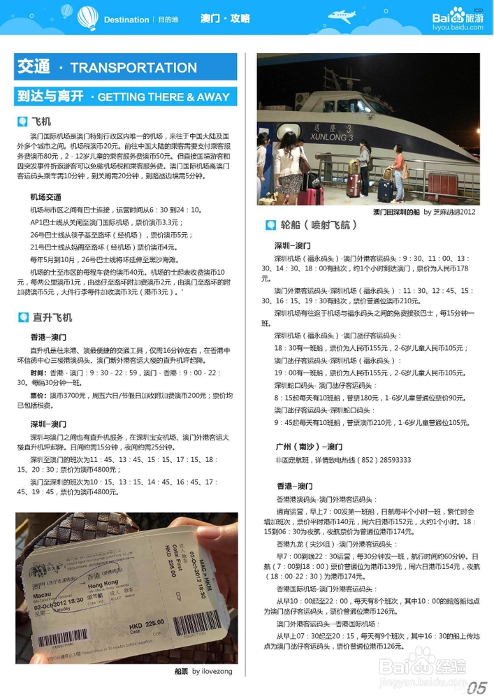 ＂澳門六開獎(jiǎng)結(jié)果2023開獎(jiǎng)記錄查詢網(wǎng)站＂的：互動(dòng)性策略設(shè)計(jì)_社區(qū)版1.27
