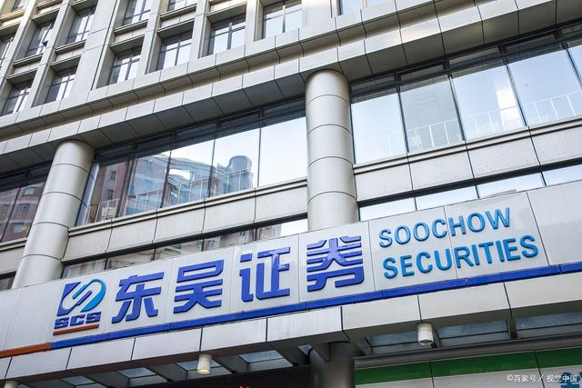 東吳證券最新資訊，鑄就輝煌篇章之路
