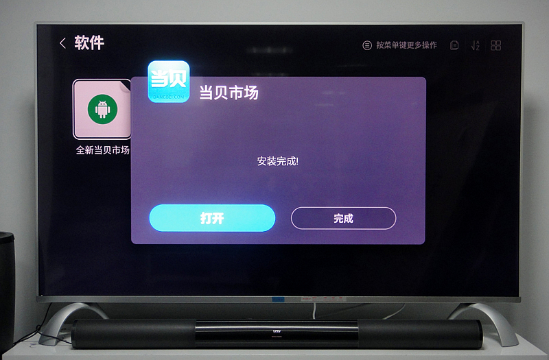 樂視電視第三方軟件安裝指南