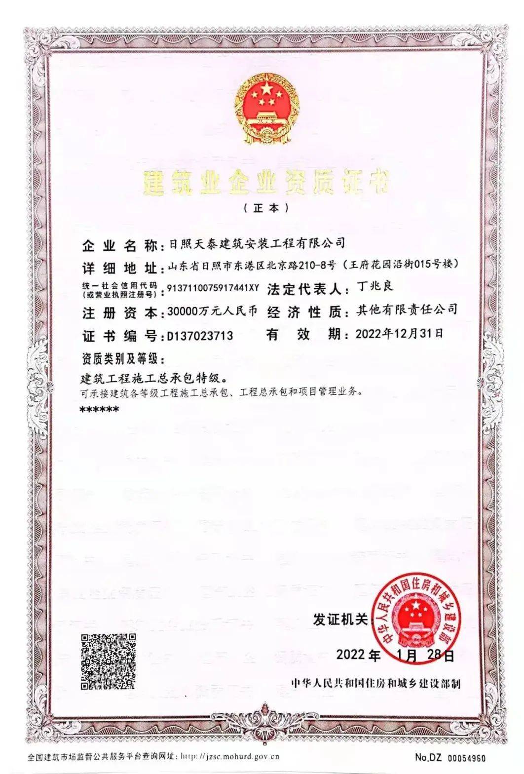 最新建筑業(yè)企業(yè)資質(zhì)標(biāo)準(zhǔn)詳解，解讀與洞察