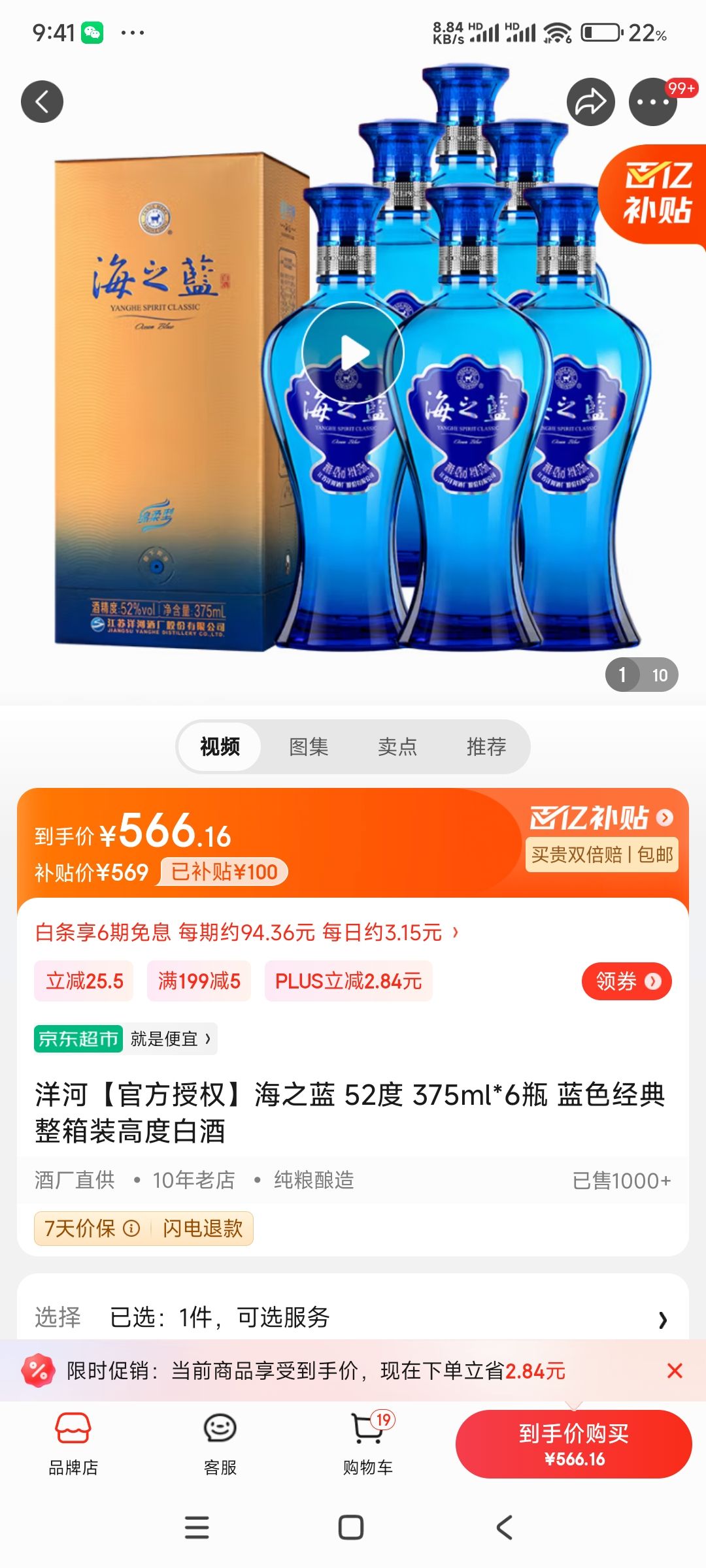 洋河海之藍(lán)價(jià)格深度解析與市場洞察全解析