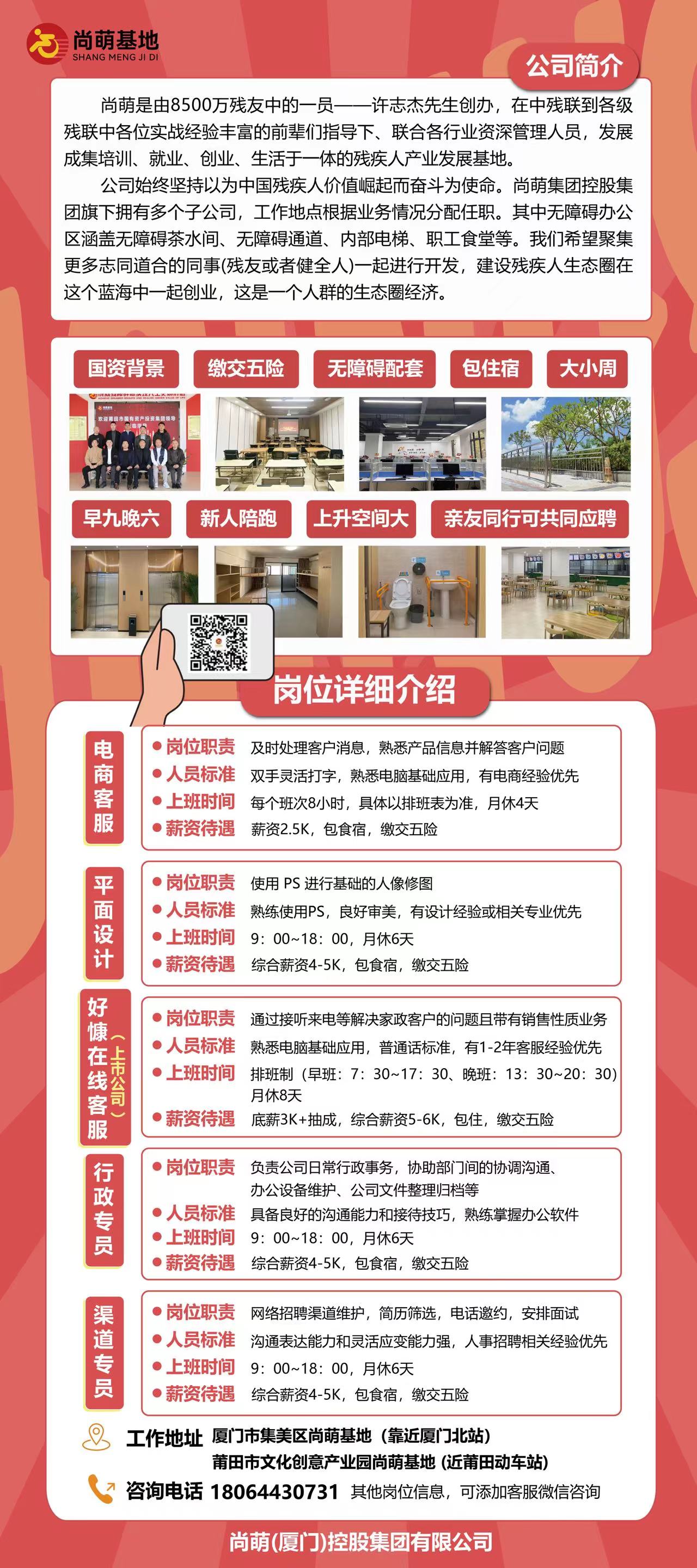 客服崗位大招募，攜手共創(chuàng)無限可能！????