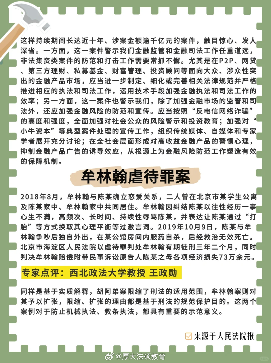 最新案件熱點深度解析與追蹤報道