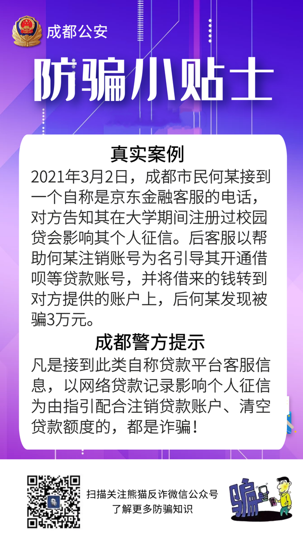揭秘最新小額詐騙手法，如何防范未然，保護(hù)你我他？