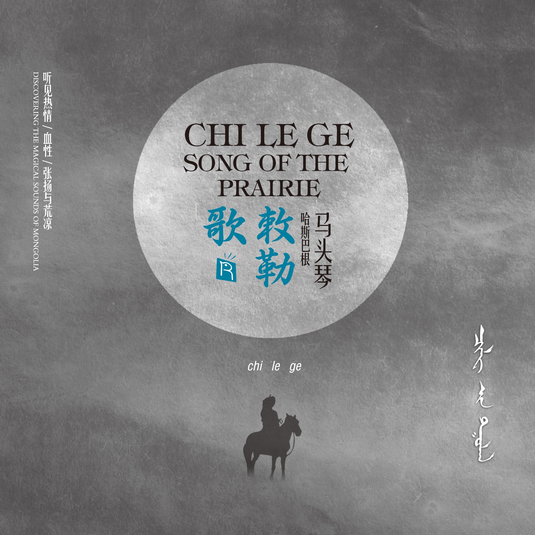 最新騎馬歌，躍啟學(xué)習(xí)征程，自信成就旋律之夢