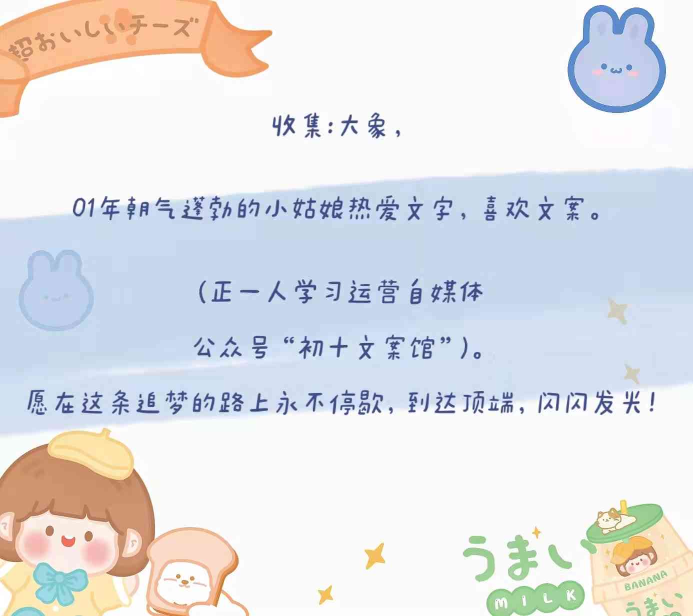 最新可愛(ài)文案集結(jié)，喚醒你的甜蜜心情