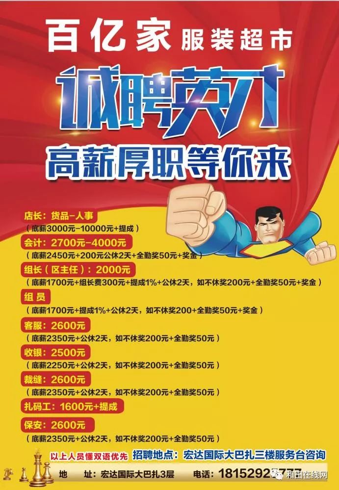 招工最新信息，開啟職業(yè)新篇章的大門