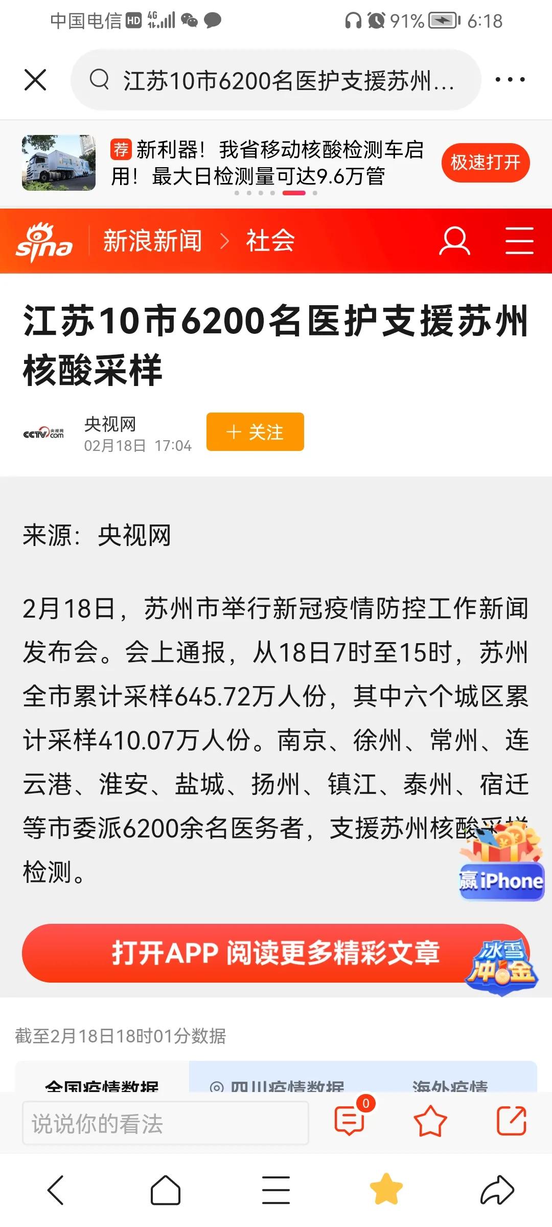蘇州最新報道，掌握信息獲取與解讀的步驟指南