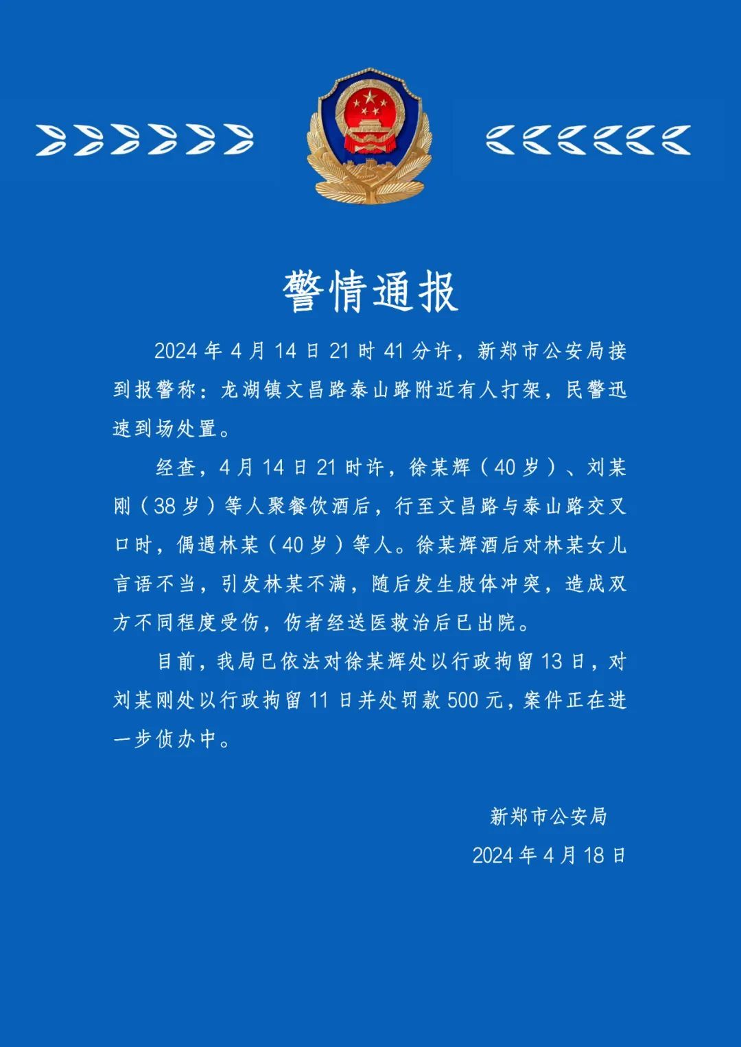 河南最新通報，引領科技潮流的高科技產(chǎn)品亮相