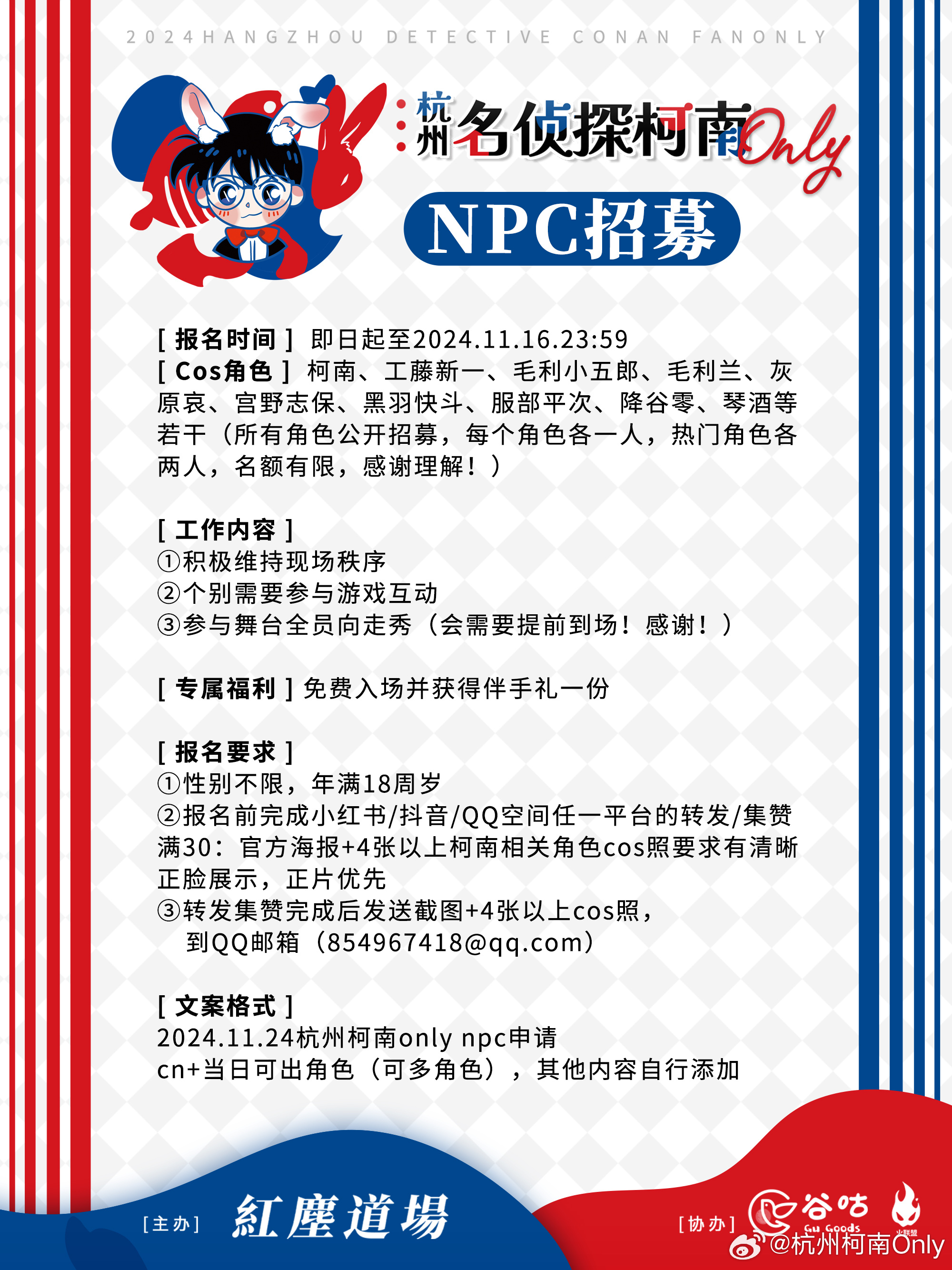 最新公開招募啟事，共創(chuàng)未來科技生活新紀(jì)元，領(lǐng)略科技魅力！