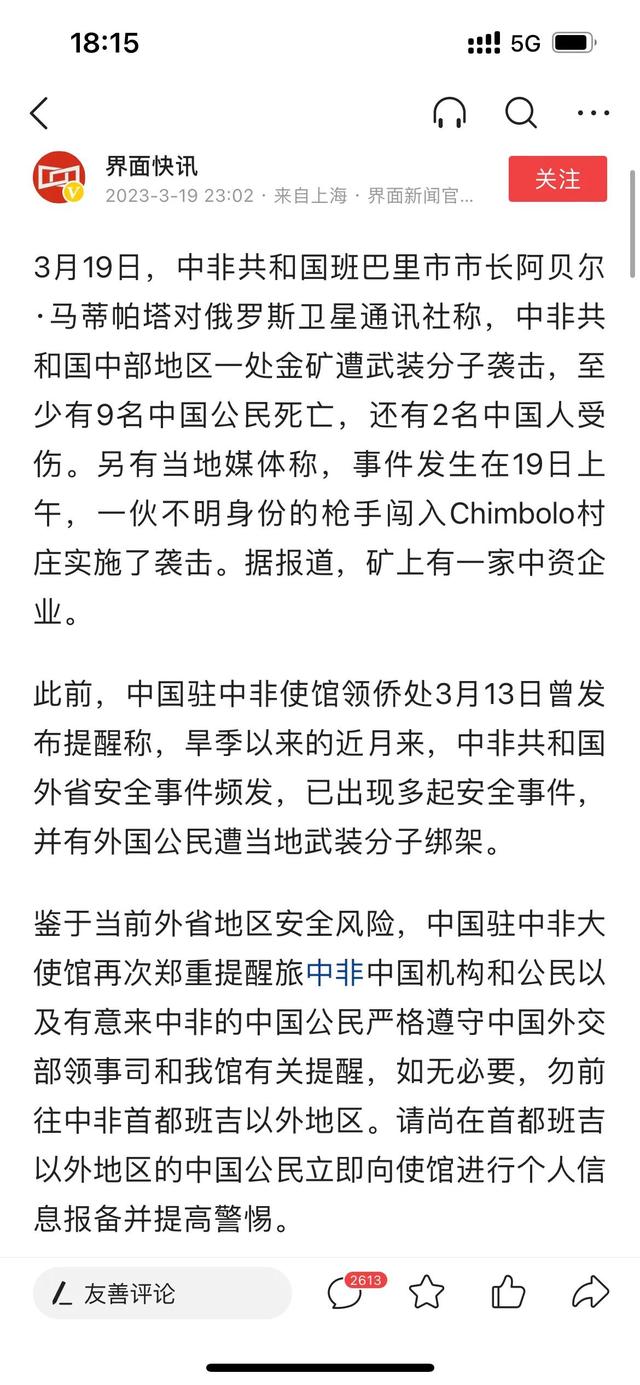 中非最新疫情實時更新，共同關注全球抗疫進展