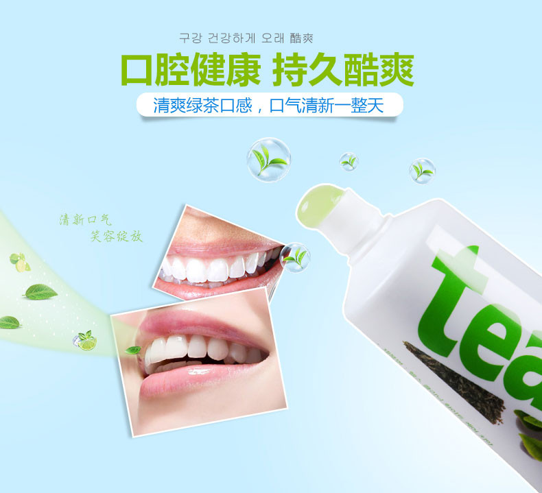 韓國最新牙膏引領(lǐng)口腔護(hù)理潮流，成為新寵