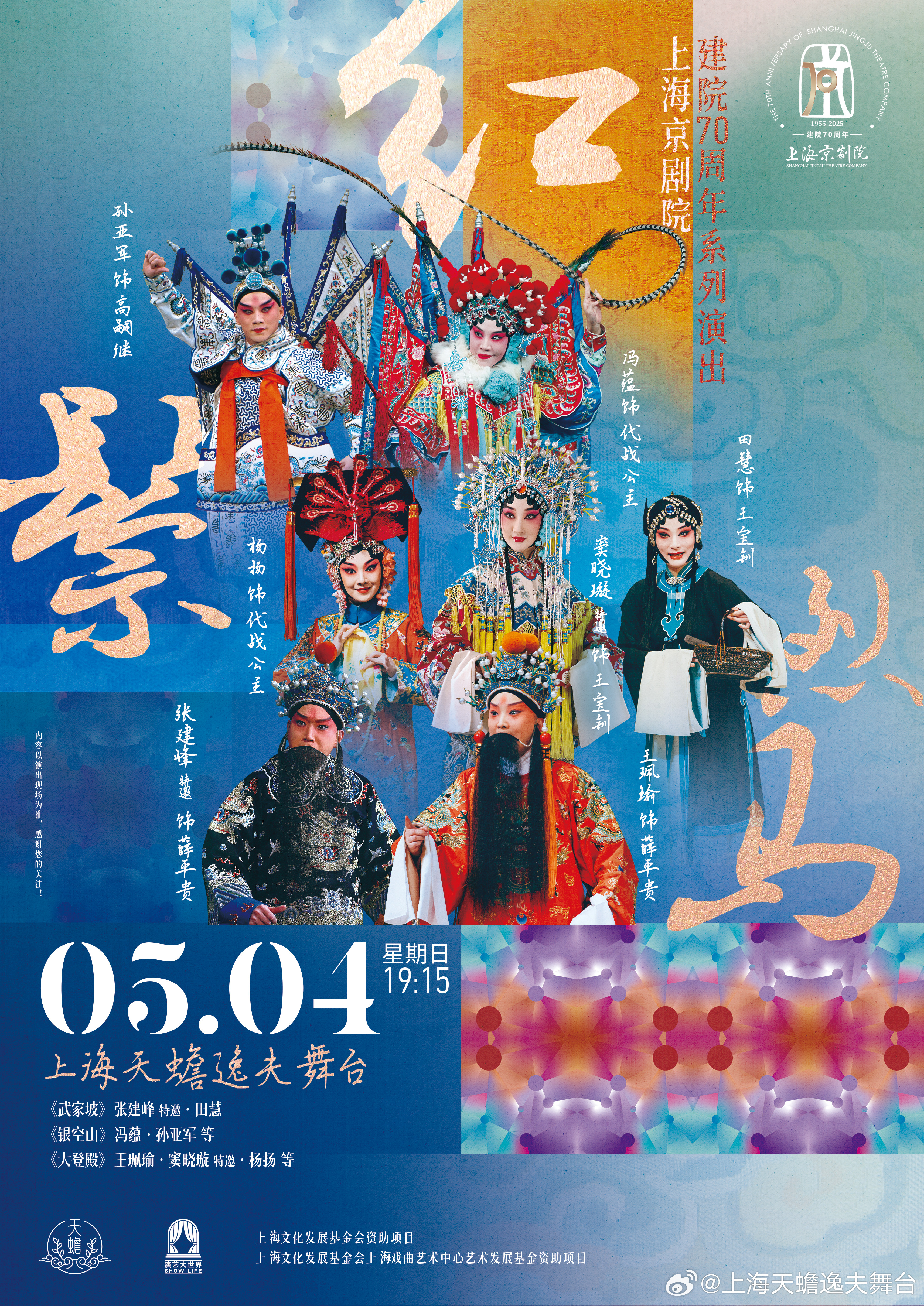 上海最新演出指南，觀看演出的步驟詳解，適合初學者與進階觀眾體驗參考
