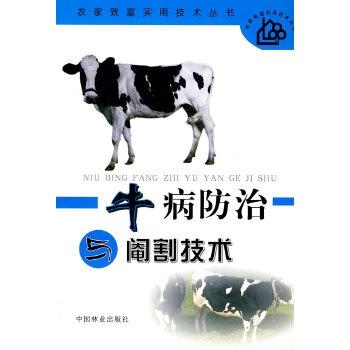 科技守護牛病防治，重塑未來畜牧業(yè)安全防線