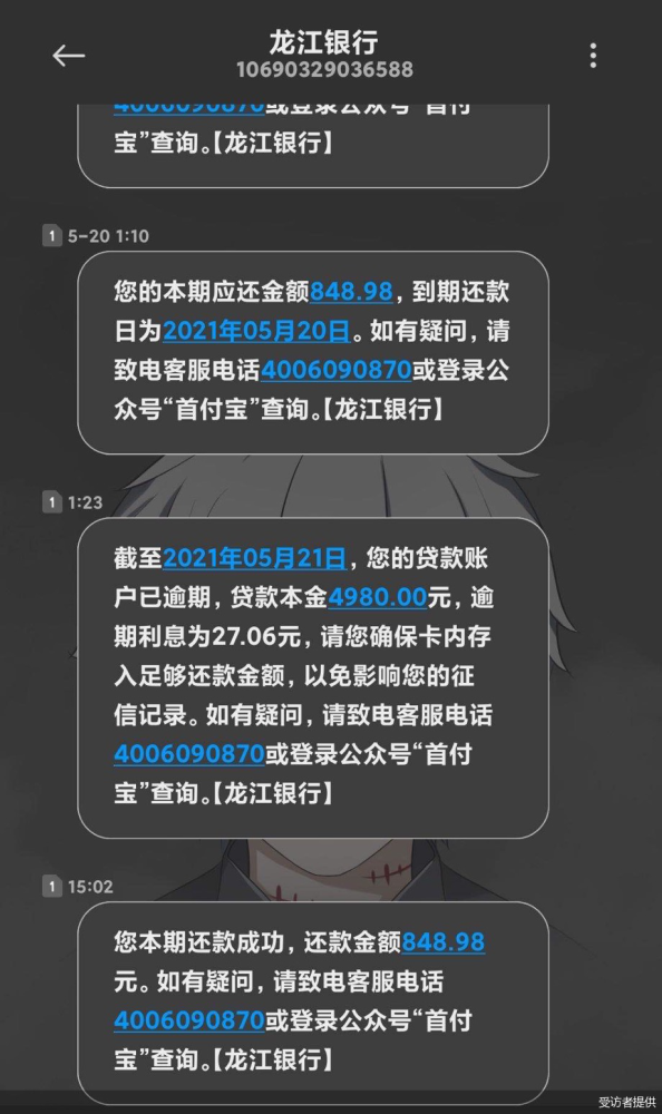 最新騎手貸申請步驟指南，初學(xué)者與進(jìn)階用戶均可適用的貸款指南