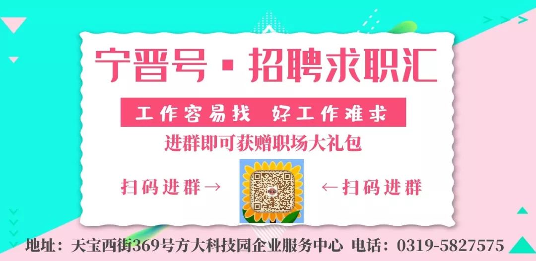 寧晉銷(xiāo)售最新招聘信息及其探討