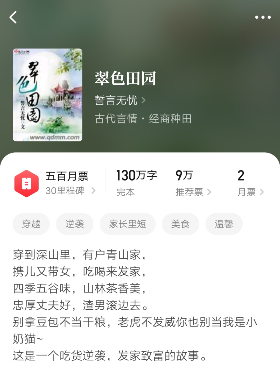 田園竹香最新章節(jié)獲取攻略，初學(xué)者與進(jìn)階用戶的必備指南