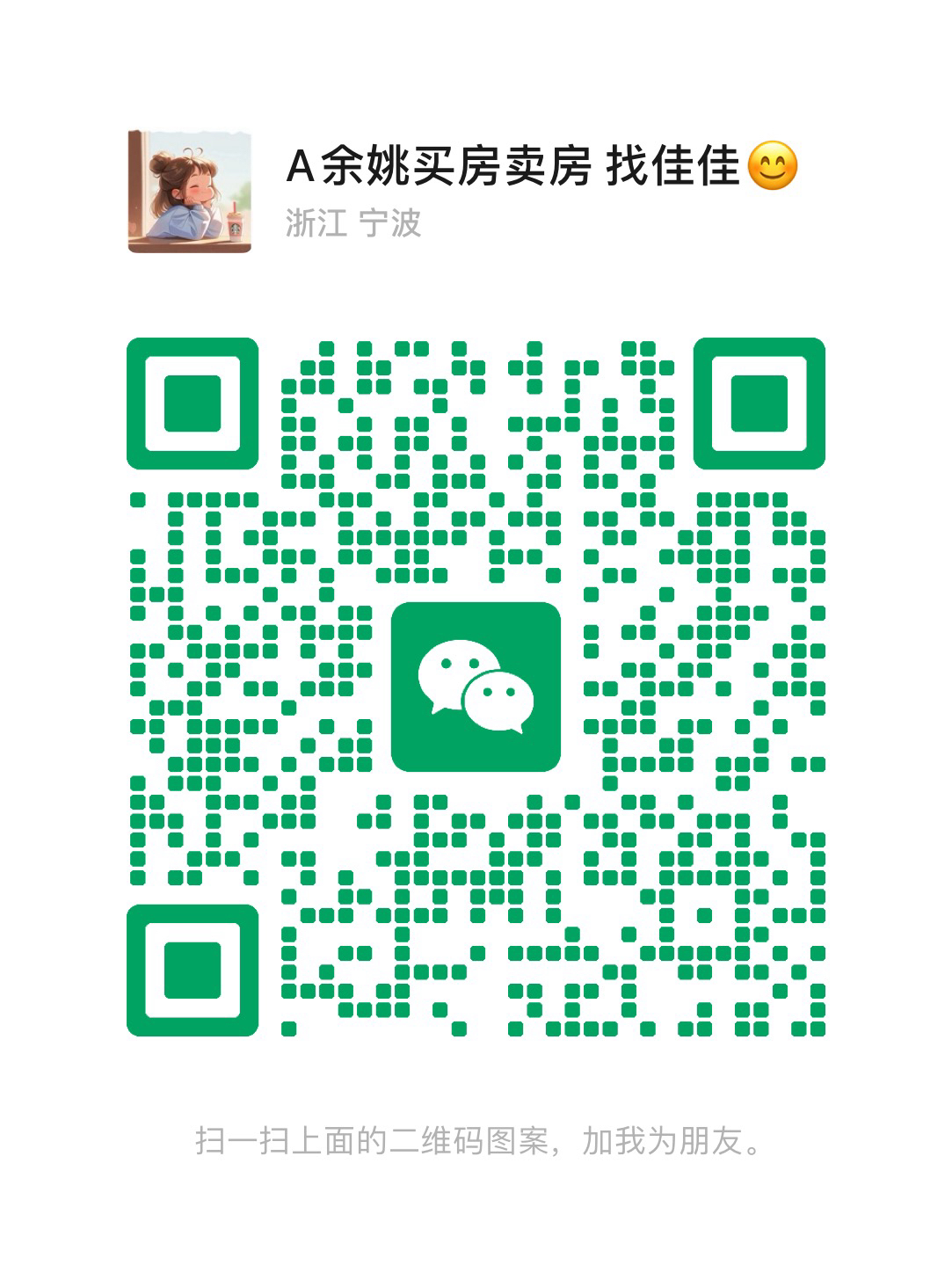 余姚最新個人房屋出租，家園變遷與成就感的源泉