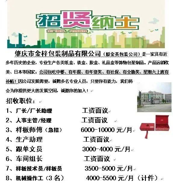 麻涌最新招聘信息，時代的脈搏與地方機遇同步更新