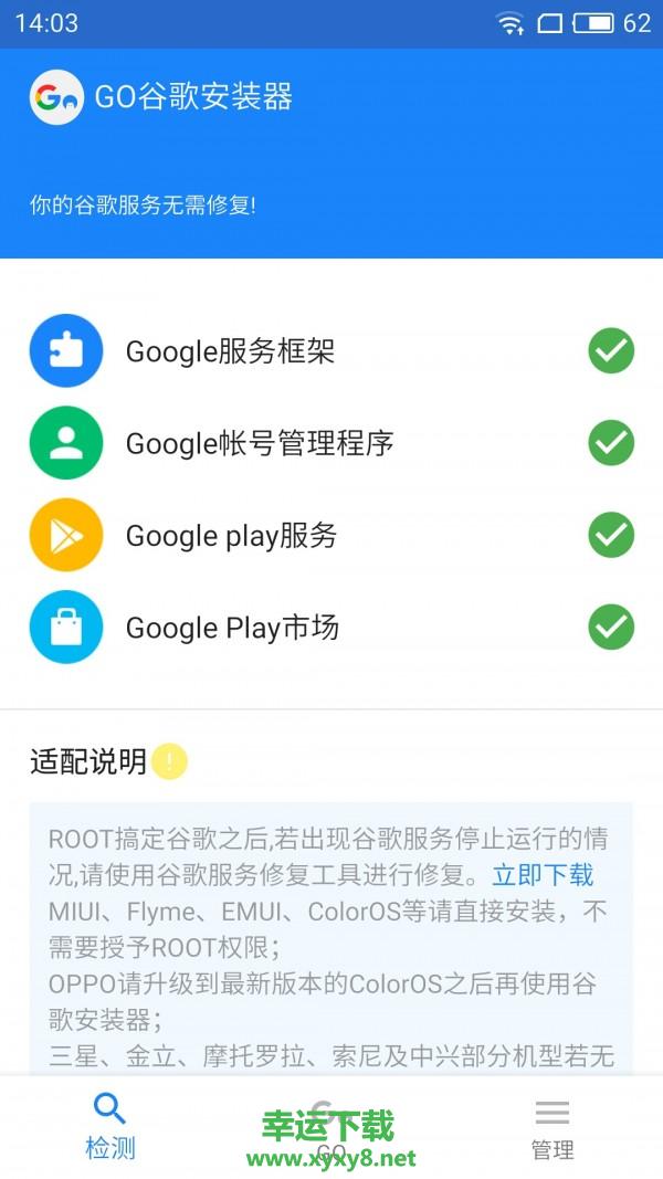 谷歌服務(wù)框架最新下載，科技驅(qū)動(dòng)生活變革，引領(lǐng)未來體驗(yàn)