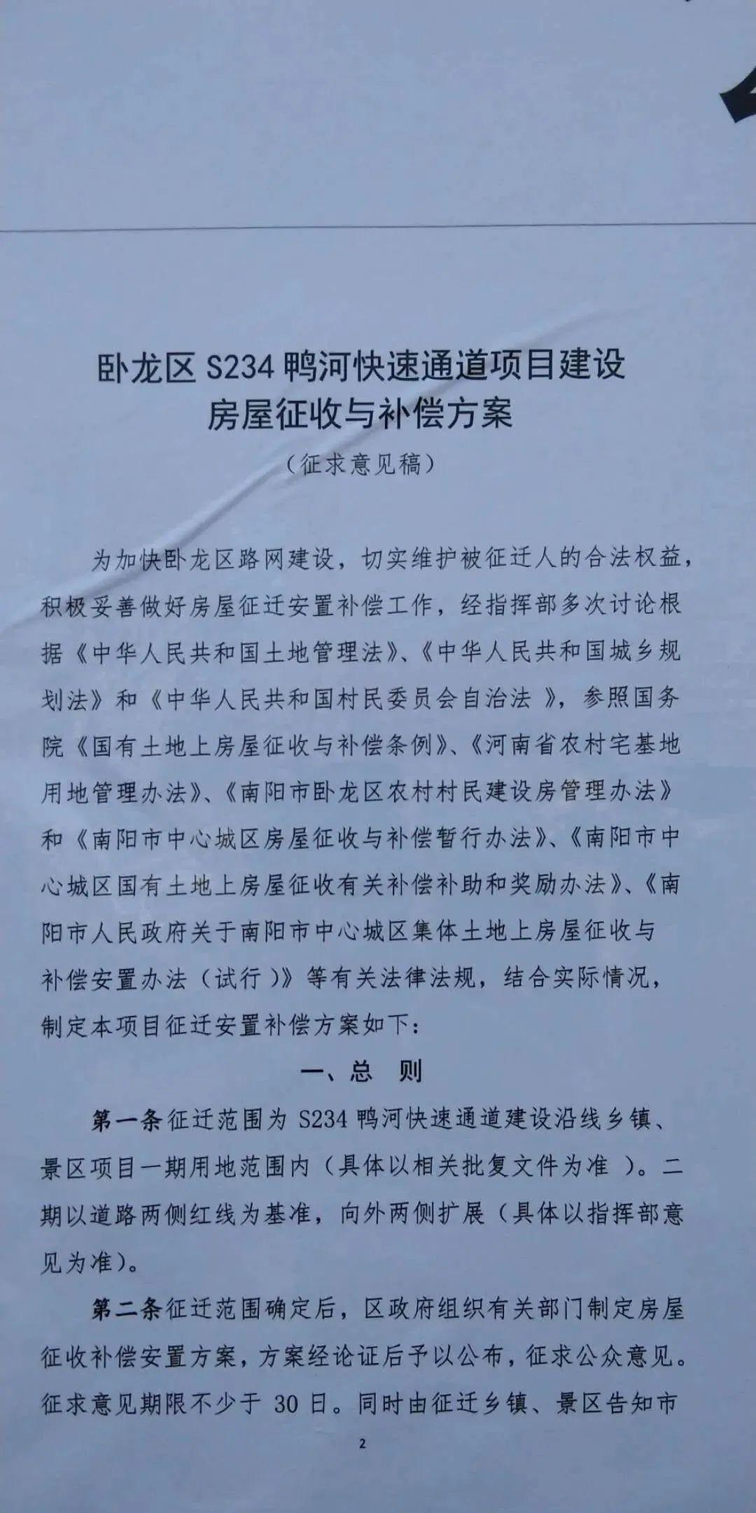 睢河街道最新拆遷計劃，城市發(fā)展的必然趨勢