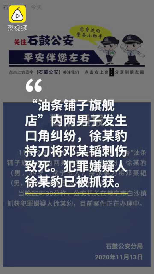 湖南網(wǎng)吧被刺事件最新進展與步驟指南，適用于初學(xué)者與進階用戶