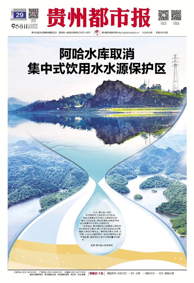 阿哈水庫搬遷最新規(guī)劃，探尋自然美景之旅，內(nèi)心寧靜的尋覓